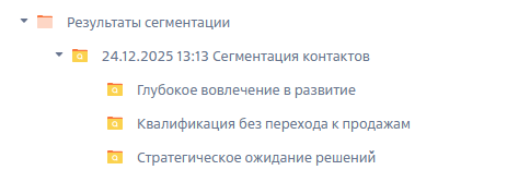 Рисунок 5 — Пример результата сегментации контактов Рисунок 5 — Пример результата сегментации контактов