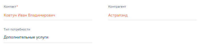 Рисунок 3 — Основная информация о лиде на странице активности