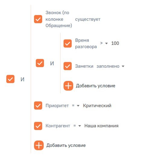 Рисунок 26 — Пример агрегирующего фильтра «Существует»