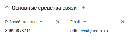 Рисунок 7 — Деталь «Основные средства связи» Рисунок 7 — Деталь «Основные средства связи»