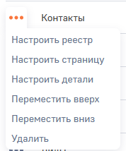 Рисунок 3 — Функции работы с разделом.png