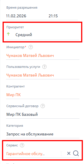 Рисунок 5 — Приоритет обращения