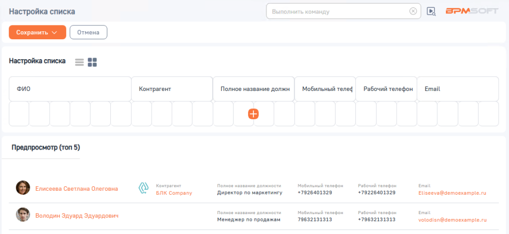 Рисунок 4 — Настройка колонок реестра