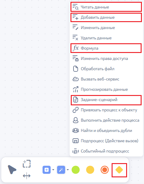 Рисунок 1 — Необходимые элементы из панели инструментов Рисунок 1 — Необходимые элементы из панели инструментов