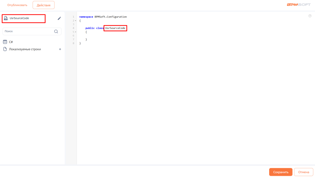 Рисунок 3 — Дизайнер исходного кода