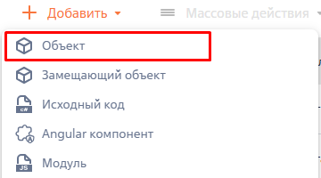Рисунок 1 — Создание схемы объекта