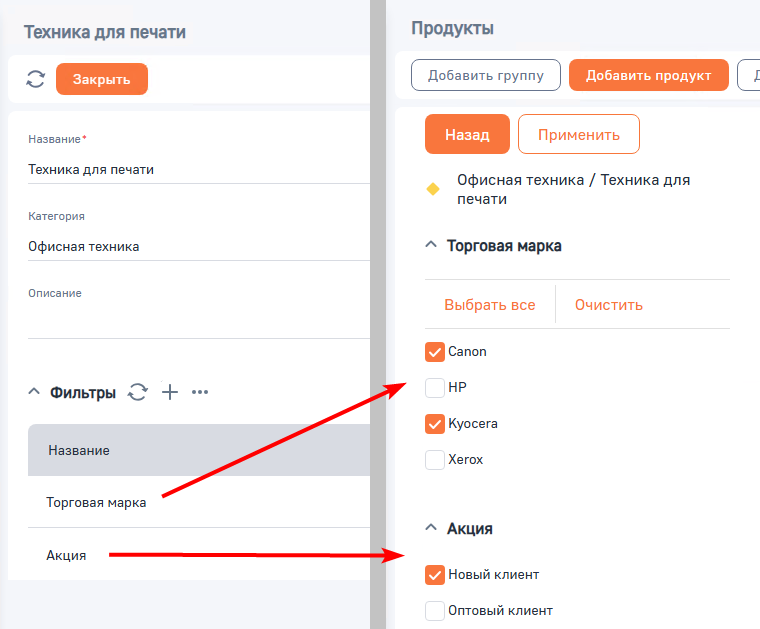 Рисунок 5 — Настройка фильтров для поиска продуктов в каталоге