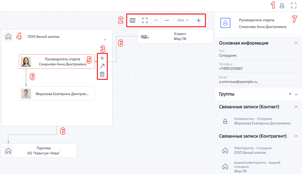 Рисунок 1 — Дизайнер взаимосвязей Рисунок 1 — Дизайнер взаимосвязей