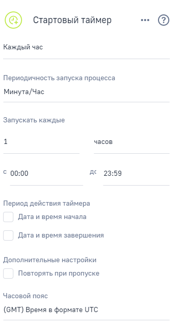 Рисунок 8 — Параметры стартового таймера
