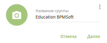 Рисунок 8 — Название группы