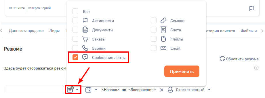 Рисунок 7 — Выбор типа взаимодействия.png