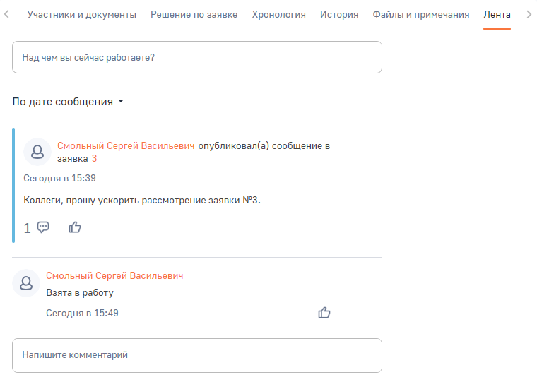 Рисунок 39 — Вкладка Лента