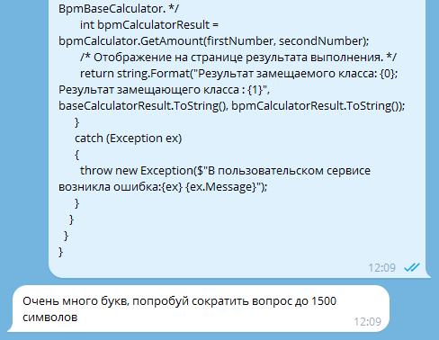 Рисунок 10 — Пример обработки большого запроса.png