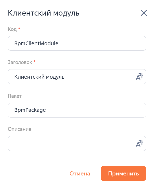 Рисунок 2 — Свойства схемы «Клиентский модуль»
