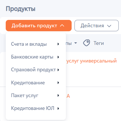 Рисунок 1 — Кнопка «Добавить продукт»