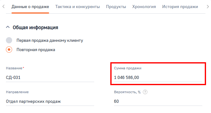 Рисунок 1 — Результат прогнозирования суммы сделки