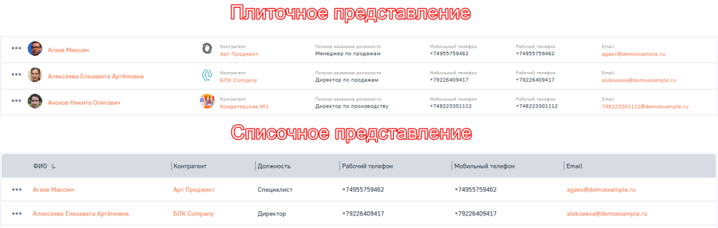 Рисунок 8 — Виды реестра записей Рисунок 8 — Виды реестра записей