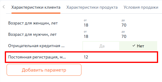 Рисунок 7 — Значение постоянной регистрации Рисунок 7 — Значение постоянной регистрации