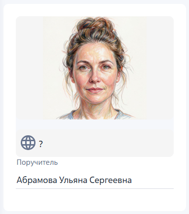 Рисунок 3 — Профиль участника сделки Рисунок 3 — Профиль участника сделки