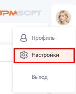 Рисунок 7 — Переход в настройки системы на портале