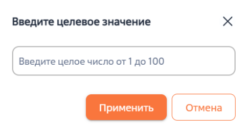Рисунок 11 — Ввод целевого значения для частоты прохождения элемента Рисунок 11 — Ввод целевого значения для частоты прохождения элемента