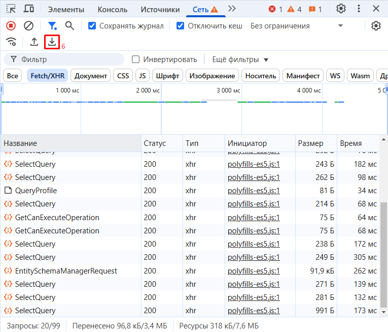 Рисунок 3 — Экспорт логов в Яндекс браузере