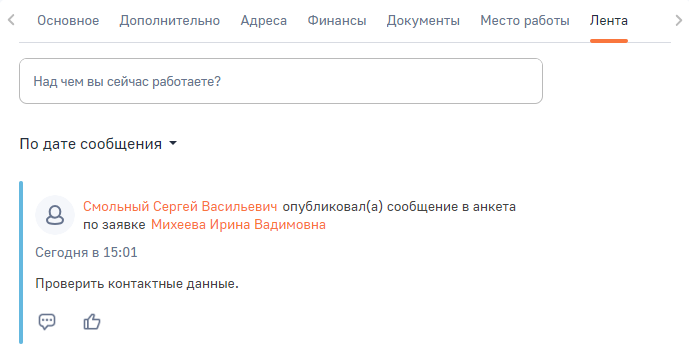 Рисунок 19 — Вкладка «Лента» Рисунок 19 — Вкладка «Лента»