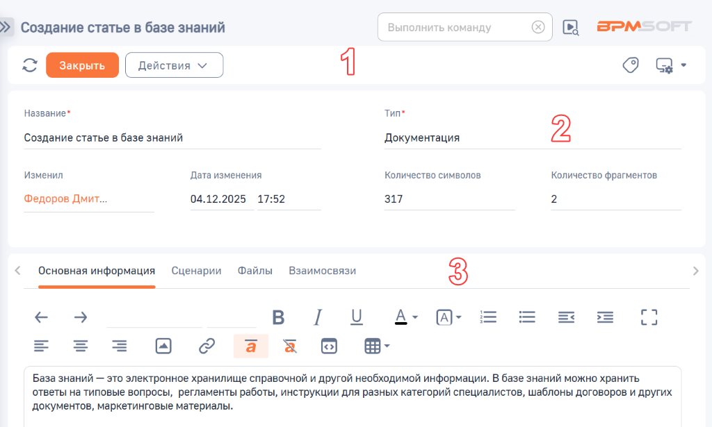 Рисунок 2 — Страница статьи
