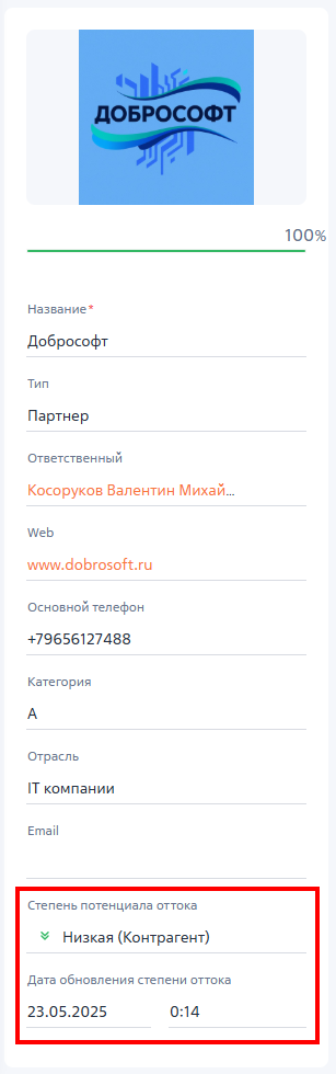 Рисунок 1 — Профиль записи контрагента Рисунок 1 — Профиль записи контрагента