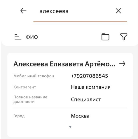 Рисунок 2 — Поиск по реестру раздела Рисунок 2 — Поиск по реестру раздела