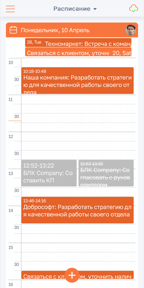 Рисунок 7 — Раздел «Активности» мобильного приложения