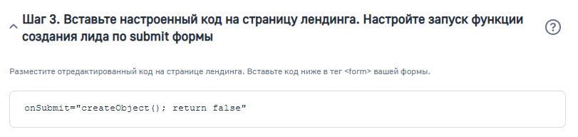 Рисунок 6 — Функция создания записи объекта