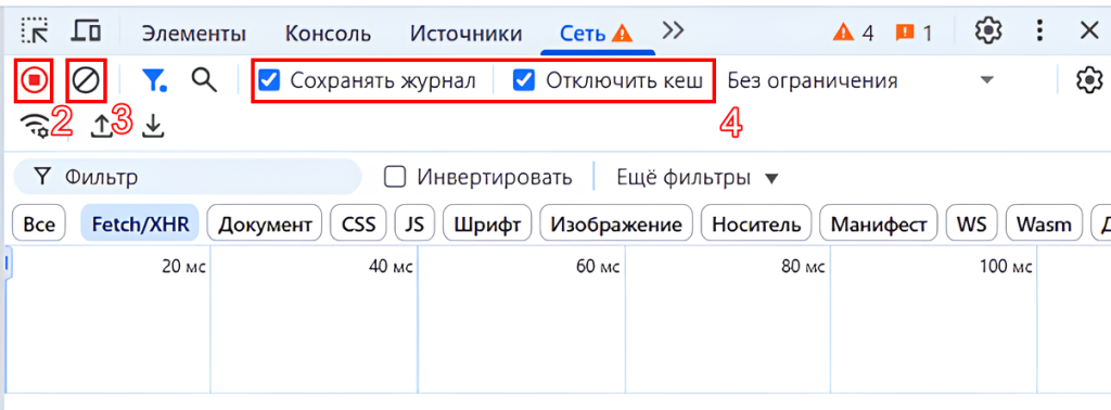 Рисунок 2 — Включение записи логов в Яндекс браузере