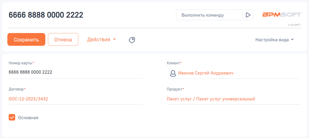 Рисунок 2 — Верхний блок страницы карты Рисунок 2 — Верхний блок страницы карты