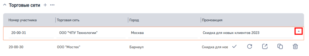 Рисунок 4 — Редактирование записи в реестре детали