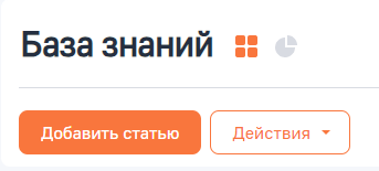 Рисунок 1 — Добавление статьи в разделе
