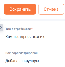 Рисунок 14 — Отображение заполненного поля на странице лида Рисунок 14 — Отображение заполненного поля на странице лида.png