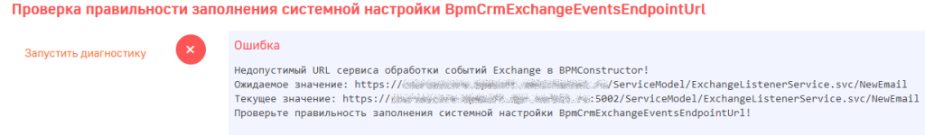 Рисунок 4 – Проверка заполненности заполнения системной настройки Рисунок 4 – Проверка заполненности заполнения системной настройки