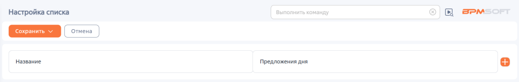 Рисунок 10 — Поля по умолчанию в детали Рисунок 10 — Поля по умолчанию в детали