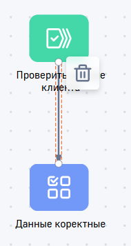 Рисунок 16 — Удаление связи между элементами.png