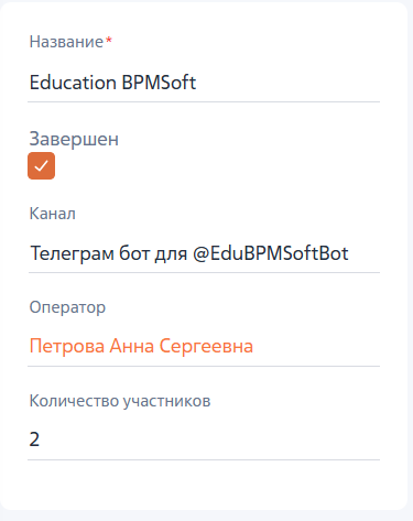 Рисунок 2 — Профиль записи группового чата