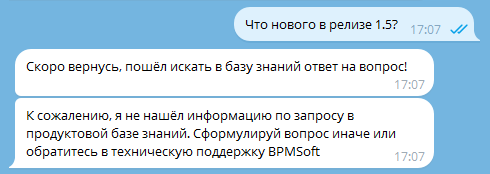 Рисунок 9 — Пример обработки запроса, по которому не найдена информация.png