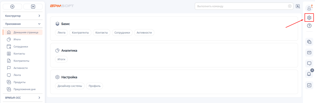 Рисунок 1 — Открыть дизайнер системы