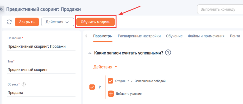 Рисунок 1 — Обучение модели
