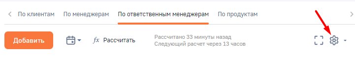 Рисунок 8 — Изменение отображения колонок в планировании