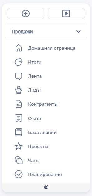 Рисунок 1 — Рабочее место Продажи