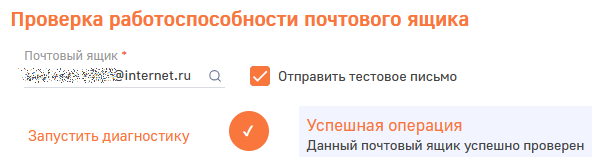 Рисунок 5 – Проверка работоспособности почтового ящика Рисунок 5 – Проверка работоспособности почтового ящика