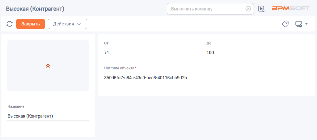 Рисунок 11 — Пример значения из раздела «Степень потенциала оттока»