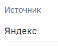 Поле Источник.png