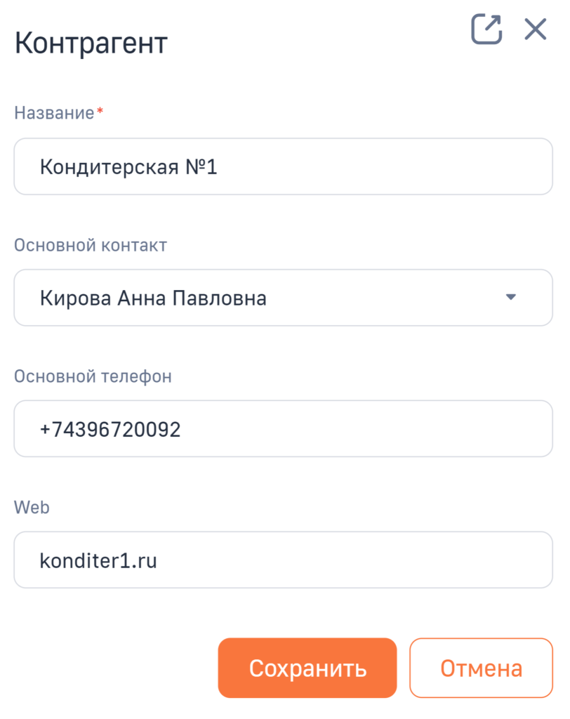 Рисунок 2 — Мини-карточка добавления новой записи